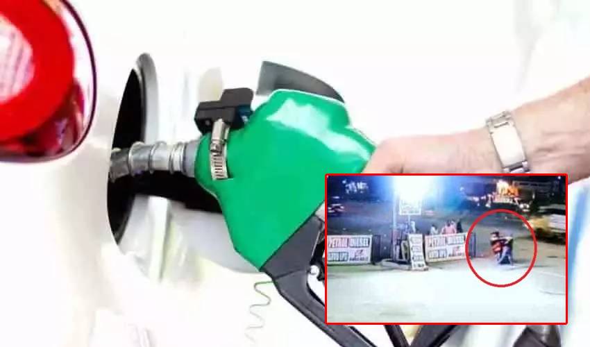 Petrol Payment: రూ.200 పెట్రోల్ కొట్టించుకుని టూ వీలర్‌పై పరారీ