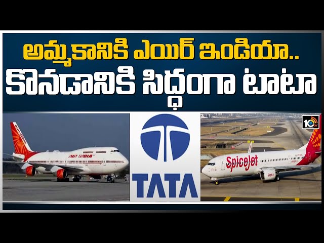 https://10tv.in/videos/tata-sons-spicejet-bid-for-air-india-276704.html