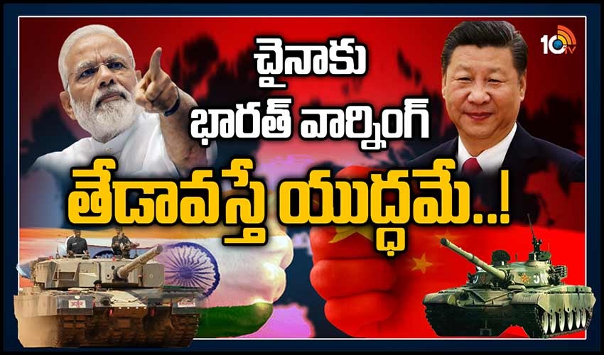 https://10tv.in/exclusive-videos/india-warning-to-china-on-border-issue-299298.html