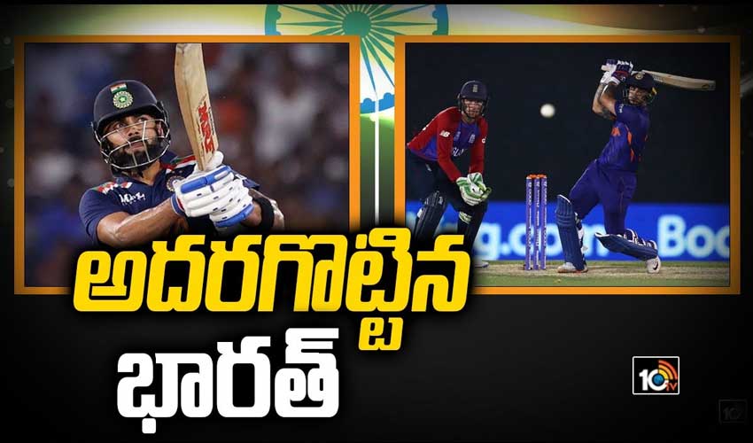 https://10tv.in/exclusive-videos/india-vs-england-t20-world-cup-warm-up-294526.html