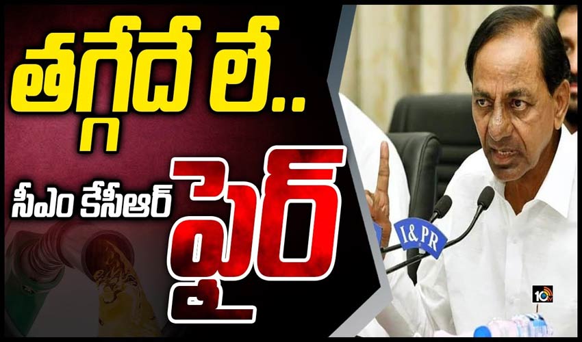 https://10tv.in/exclusive-videos/cm-kcr-gives-clarity-on-petroldiesel-price-reduces-305811.html