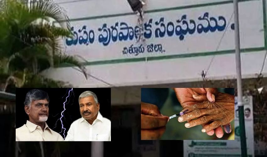 Kuppam Municipal Election: అధికార, ప్రతిపక్షాల ఎత్తుగడలు.. హీట్ పెంచేస్తున్న కుప్పం!