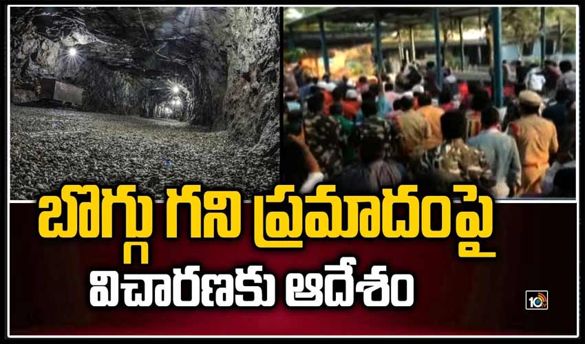https://10tv.in/exclusive-videos/mancherial-district-307793.html