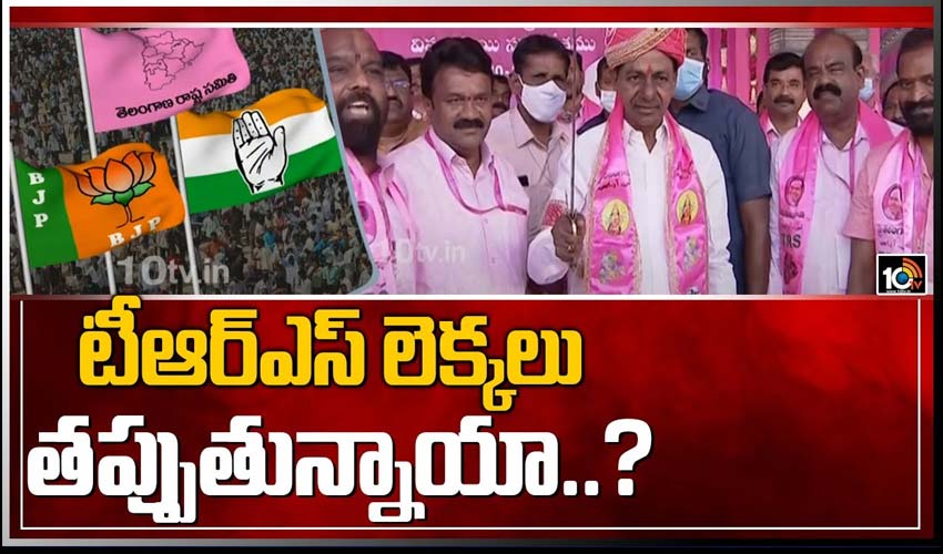 https://10tv.in/exclusive-videos/special-report-on-trs-party-by-poll-results-304280.html