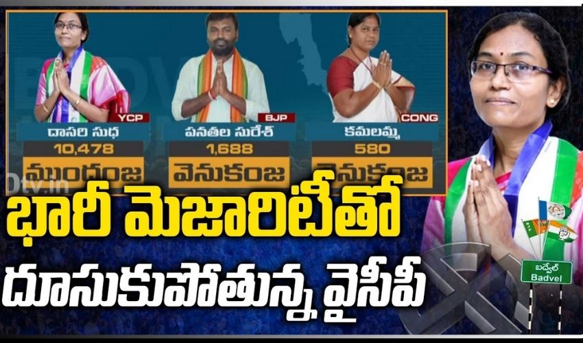 https://10tv.in/exclusive-videos/ycp-continue-their-lead-in-badvel-bypoll-302394.html