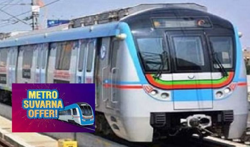 Hyderabad Metro : మెట్రో సువర్ణ ఆఫర్-2021 విజేతల ప్రకటన | Hyderabad Metro announces winners of Metro suvarna Offer-2021