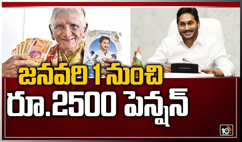 https://10tv.in/videos/ap-cm-jagan-announced-new-pensions-from-january-1st-340121.html