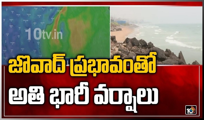 https://10tv.in/videos/heavy-rains-in-andhrapradesh-due-to-cyclone-jawad-effect-322074.html