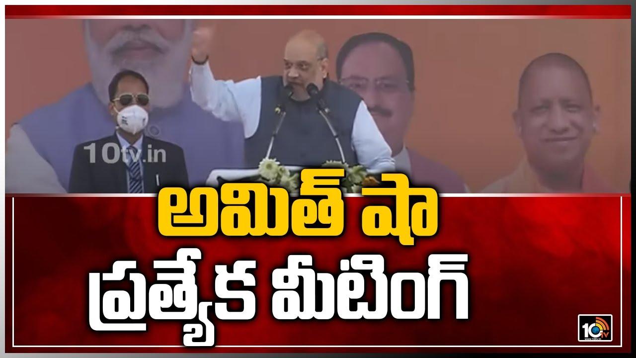 https://10tv.in/videos/central-home-minister-amith-shah-special-focus-on-telangana-332983.html