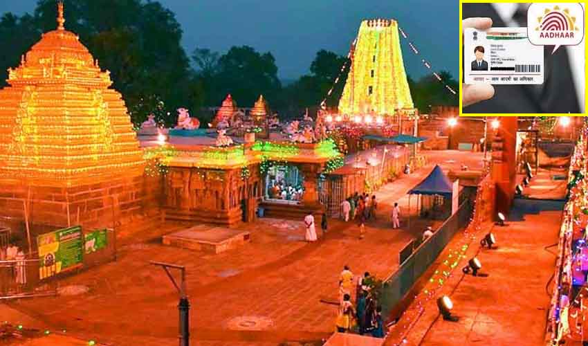 https://10tv.in/andhra-pradesh/new-rule-for-srisailam-temple-devotees-aadhaar-card-must-for-devotees-328390.html