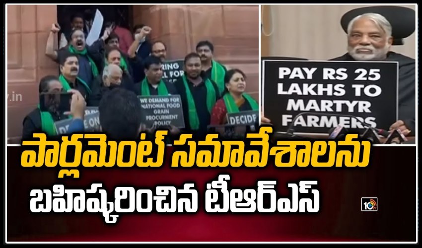 https://10tv.in/videos/trs-boycotts-parliament-over-paddy-procurement-issue-324973.html