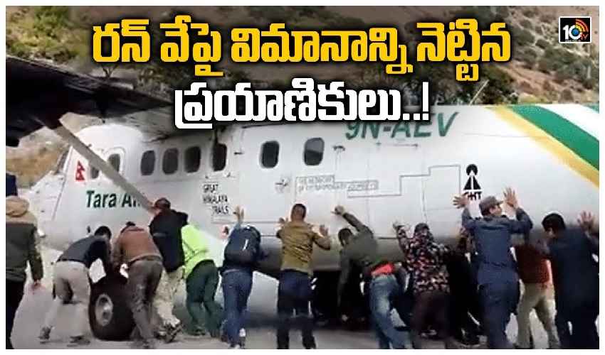 https://10tv.in/videos/passengers-push-plane-in-bajura-airport-run-way-in-nepal-322574.html