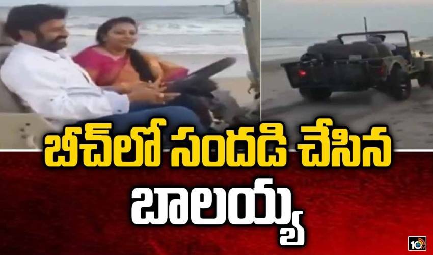 https://10tv.in/videos/balakrishna-enjoys-jeep-ride-at-beach-with-his-wife-353558.html