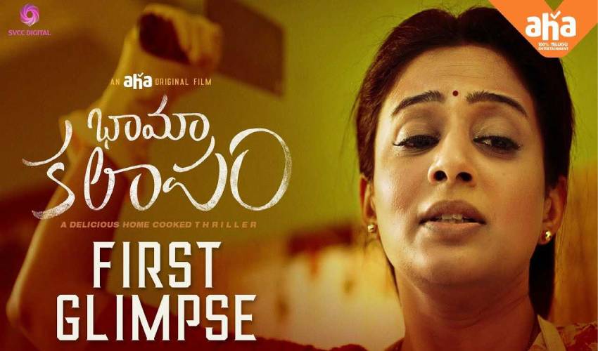 https://10tv.in/movies/bhama-kalapam-first-glimpse-353250.html