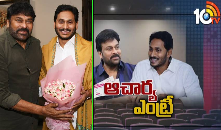 https://10tv.in/movies/chiranjeevi-meeting-complete-with-ap-cm-jagan-mohan-reddy-351682.html