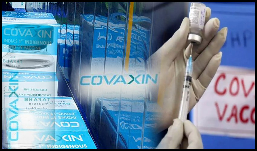 Covaxin Doses : అప్ఘానిస్తాన్‌కు భారత్ సాయం.. 5 లక్షల కొవాగ్జిన్ డోసులు పంపింది..!