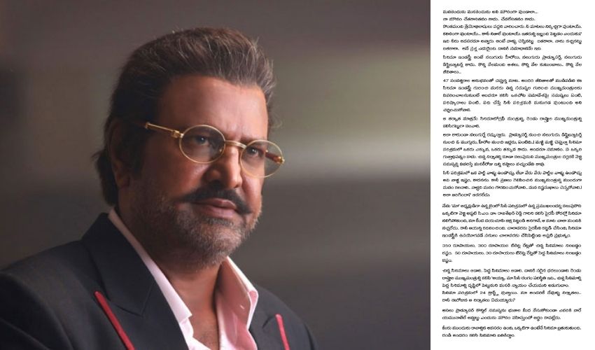 https://10tv.in/movies/my-silence-is-not-his-own-mohan-babu-for-the-first-time-on-the-movie-ticket-controversy-344492.html
