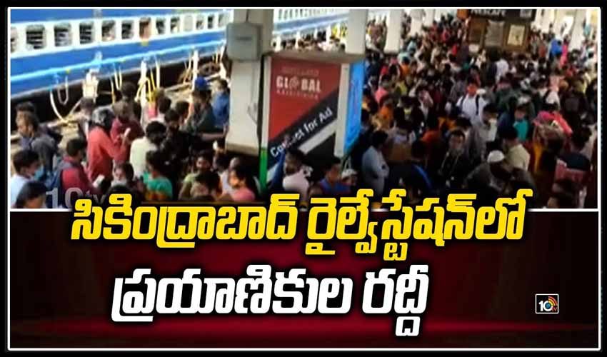 https://10tv.in/exclusive-videos/passengers-rush-to-secunderabad-railway-station-349493.html