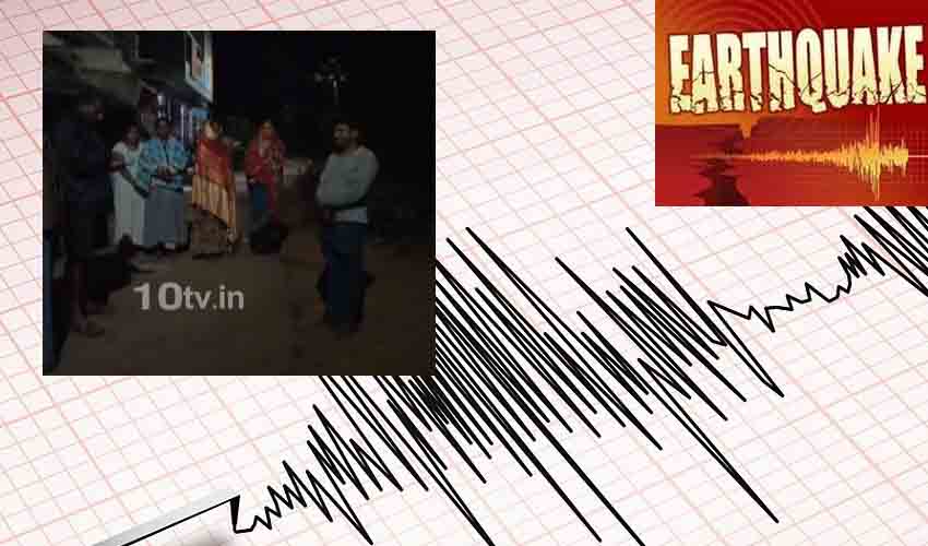 https://10tv.in/andhra-pradesh/earthquake-in-srikakulam-district-346131.html