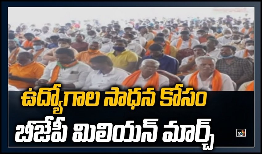 https://10tv.in/videos/telangana-bjp-leaders-planning-to-conduct-million-march-for-jobs-notifications-360324.html