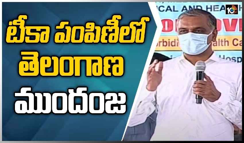 https://10tv.in/videos/minister-harish-rao-_-booster-dose-vaccination-launch-349746.html