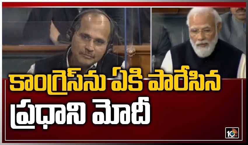 https://10tv.in/videos/pm-modi-serious-on-congress-party-in-lok-sabha-365701.html