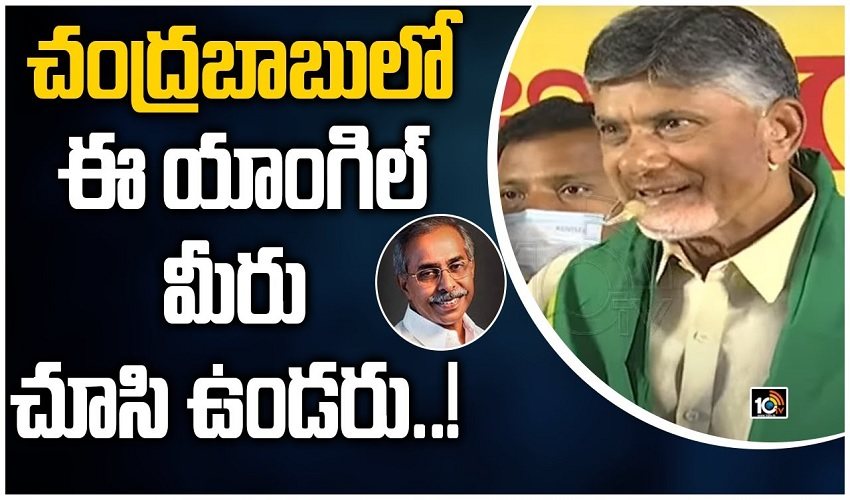 https://10tv.in/videos/chandrababu-funny-reaction-on-ycp-leaders-382465.html