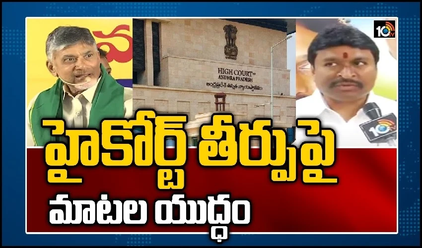 https://10tv.in/videos/war-of-words-between-ycp-and-tdp-leaders-382081.html