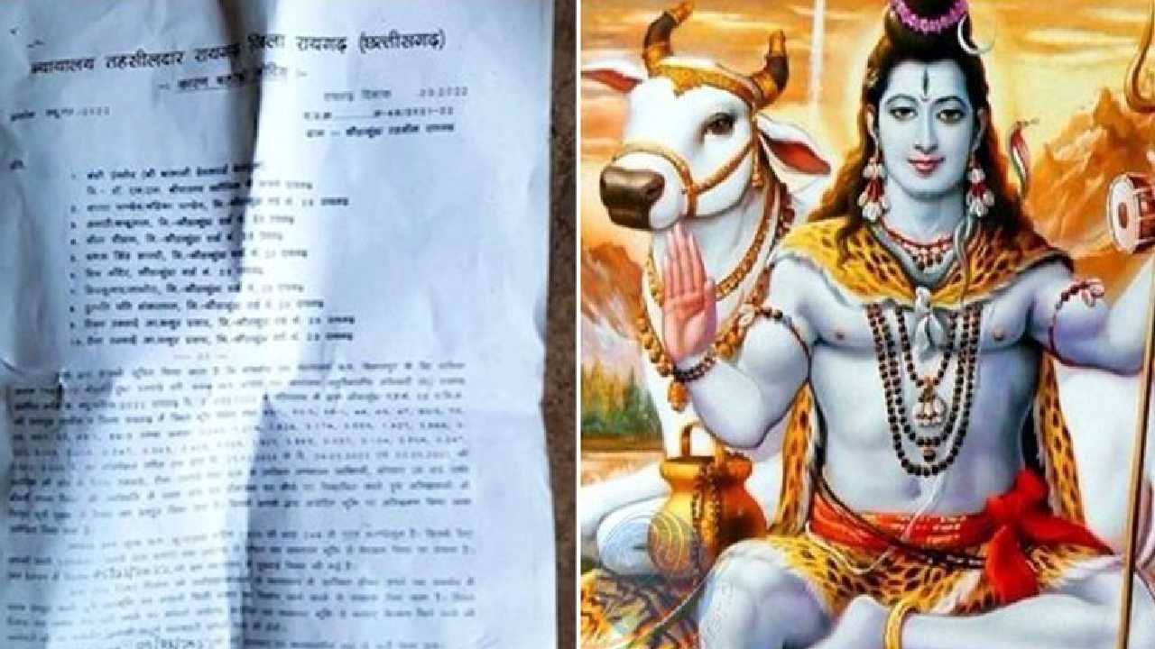 https://10tv.in/national/court-notice-issued-to-lord-shiva-in-raigarh-district-of-chhattisgarh-395535.html