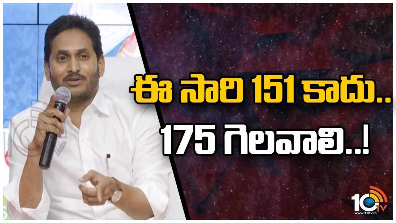 https://10tv.in/exclusive-videos/cm-jagan-meet-with-ycp-leaders-416688.html