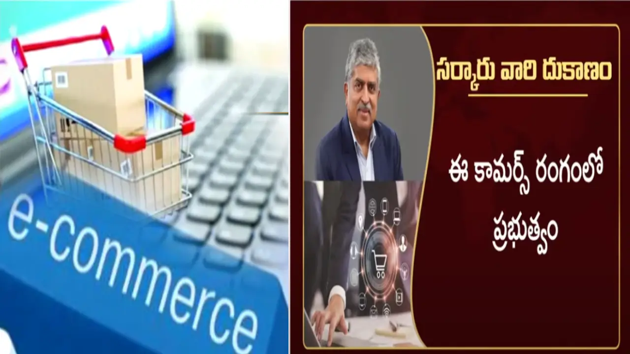 Govt Into E-commerce : ఈ-కామర్స్ వ్యాపారంలోకి ప్రభుత్వం..! అందుబాటులోకి ONDC ఆన్ లైన్ పోర్టల్