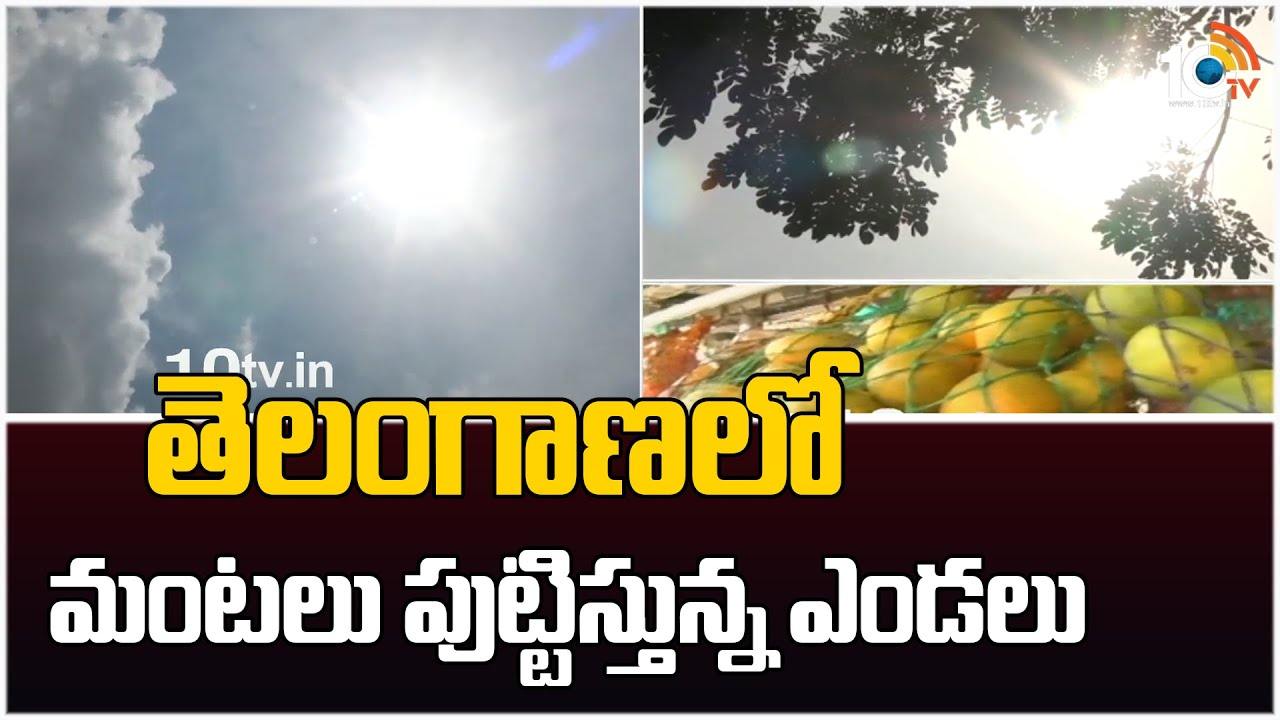 https://10tv.in/exclusive-videos/high-temperatures-recorded-in-telangana-417973.html