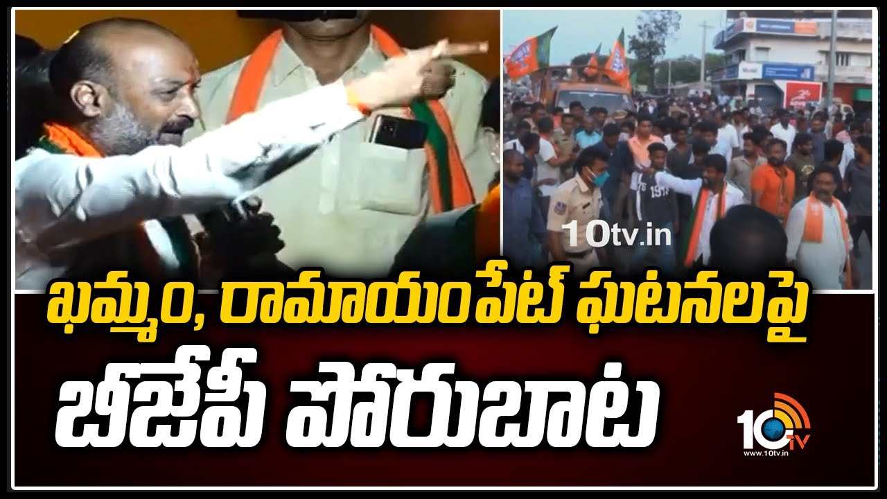 https://10tv.in/exclusive-videos/khammam-and-ramayampet-issues-411515.html