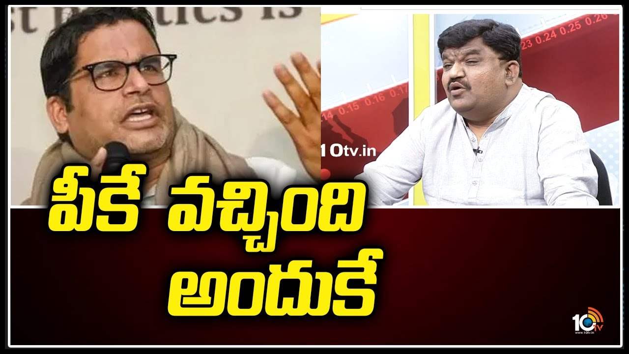 https://10tv.in/exclusive-videos/osd-deshapathi-about-pk-meeting-with-kcr-414864.html