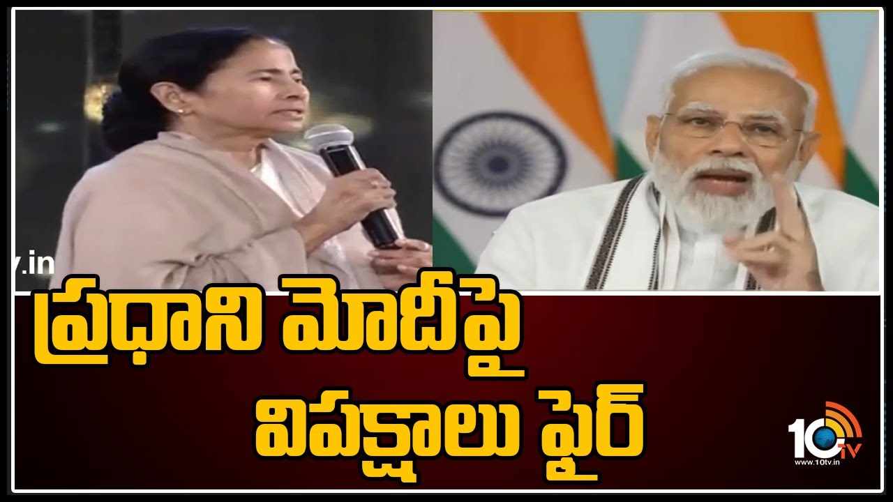 https://10tv.in/exclusive-videos/opposition-parties-comments-on-pm-modi-416693.html