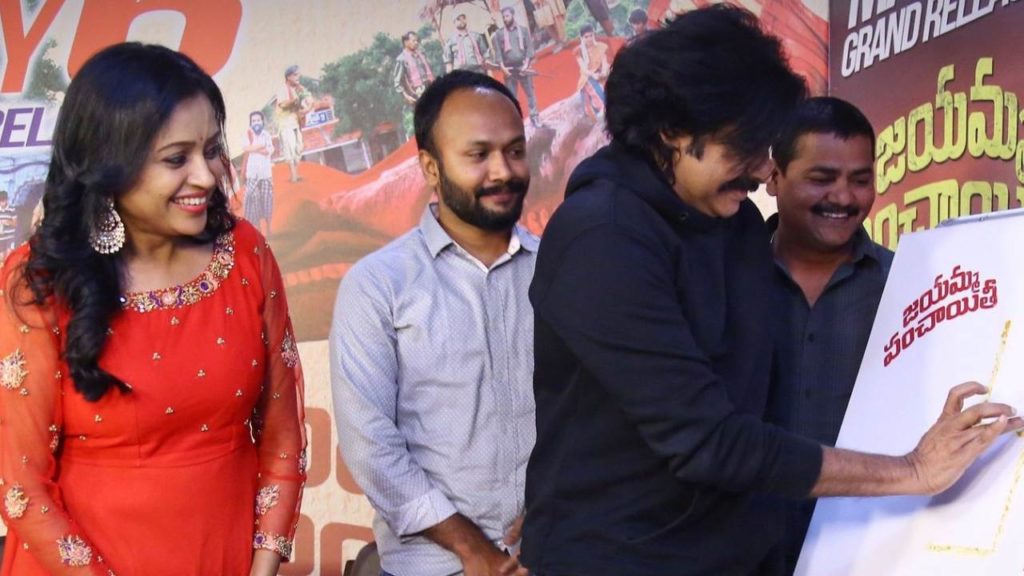 mahesh babu to release jayamma panchayathi's release trailer