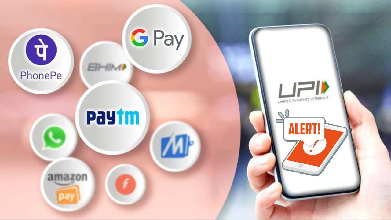 https://10tv.in/national/while-doing-upi-payments-need-to-take-measures-409307.html