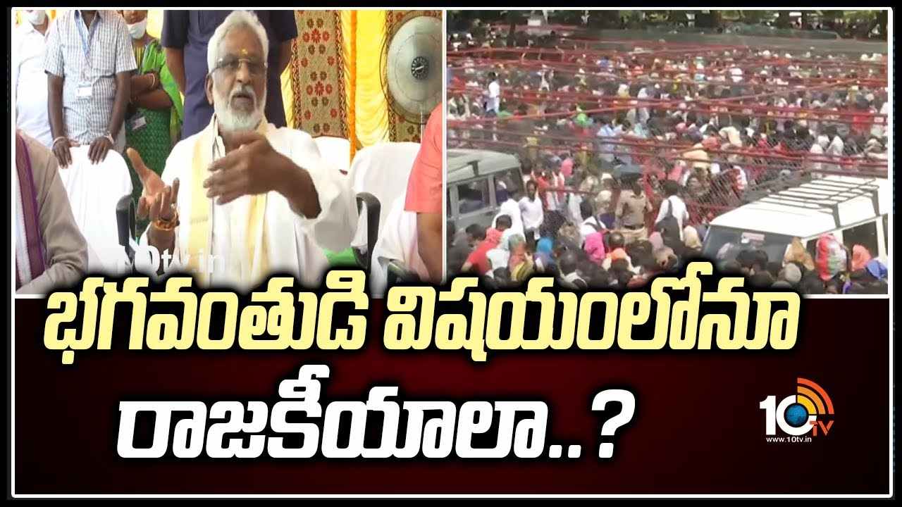https://10tv.in/exclusive-videos/yv-subbareddy-reacts-on-ttd-incident-409104.html