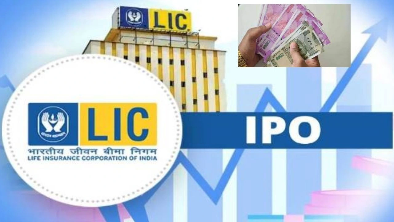 LIC IPO: పబ్లిక్ ఇష్యూకు ఎల్ఐసీ.. దరఖాస్తు చేసుకోండి మరి