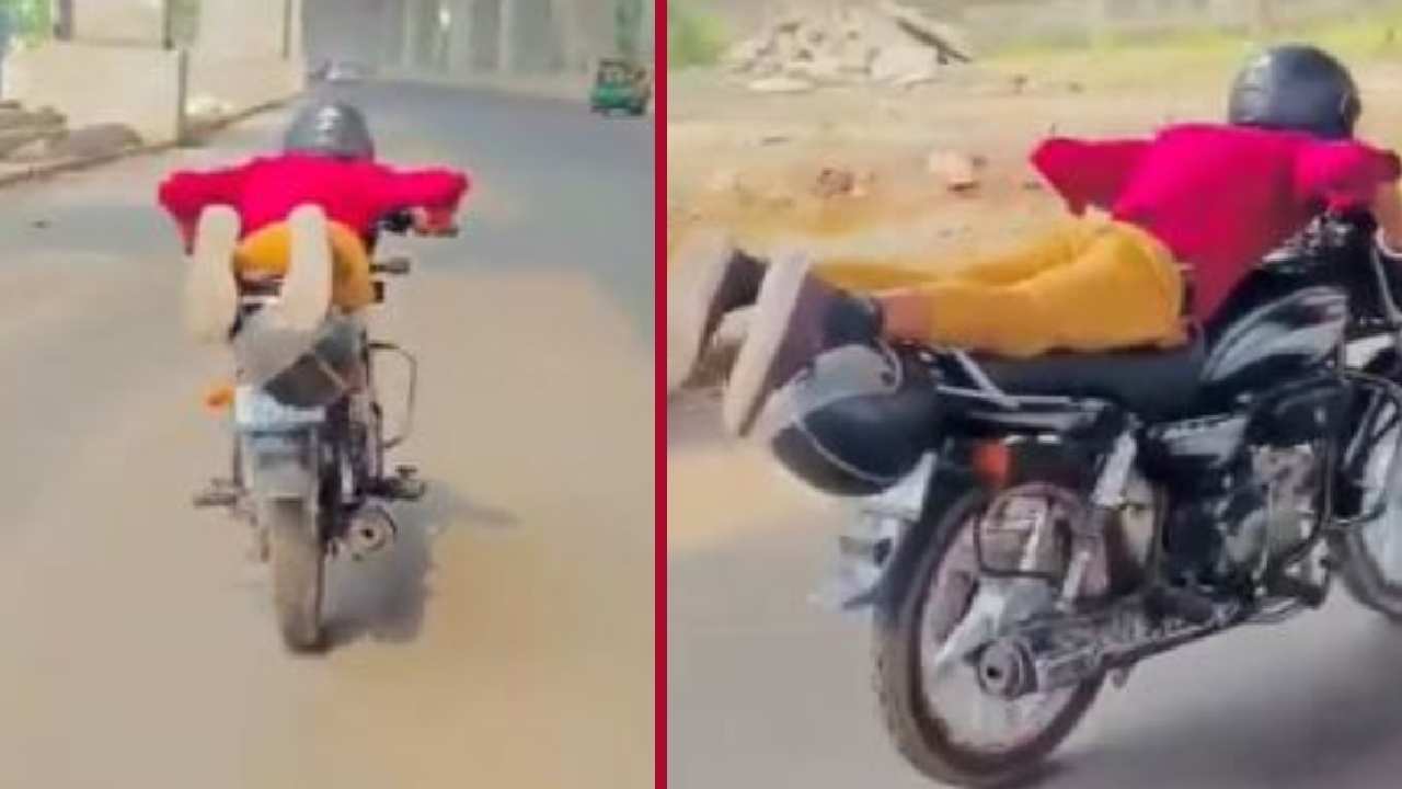 Bike Stunt: బైకుపై శక్తిమాన్ స్టంట్లు.. యువకుడి అరెస్టు