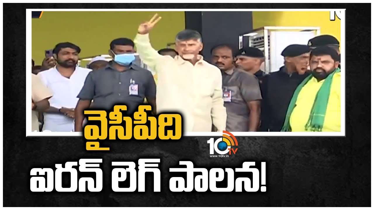 https://10tv.in/exclusive-videos/chandrababu-sensational-comments-on-cm-ys-jagan-429720.html
