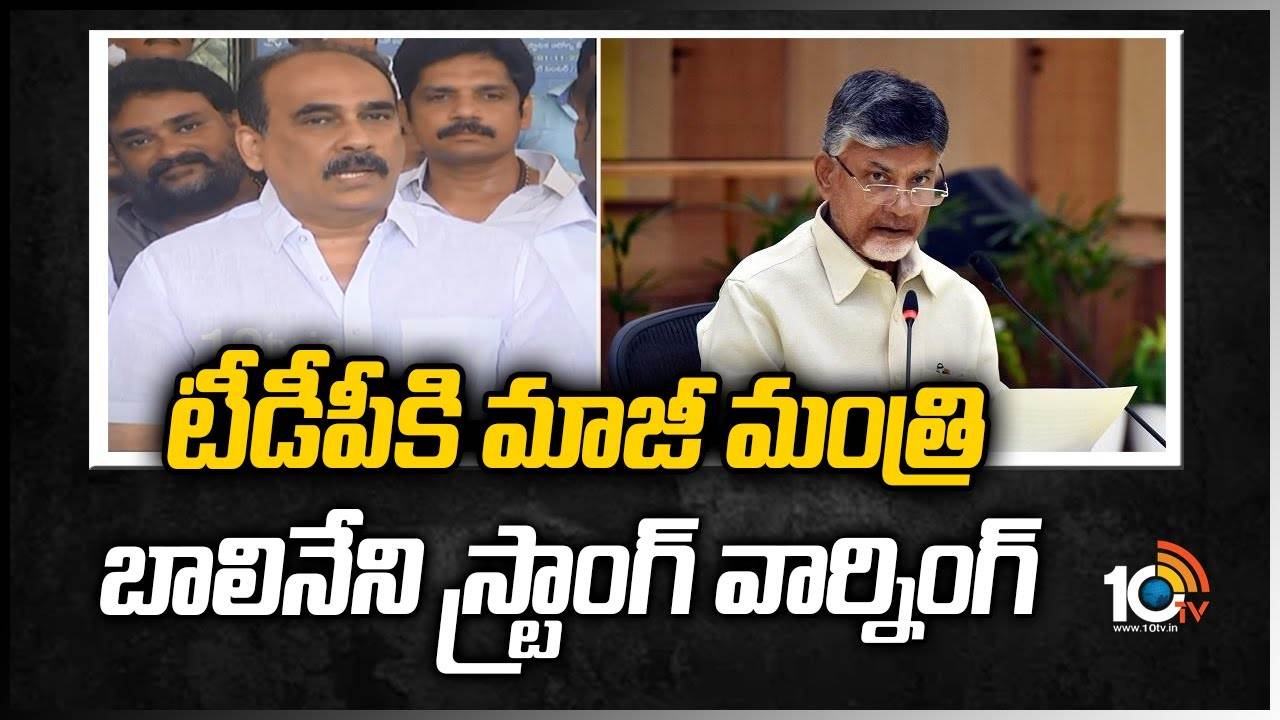 https://10tv.in/exclusive-videos/former-minister-warning-to-tdp-leaders-420704.html