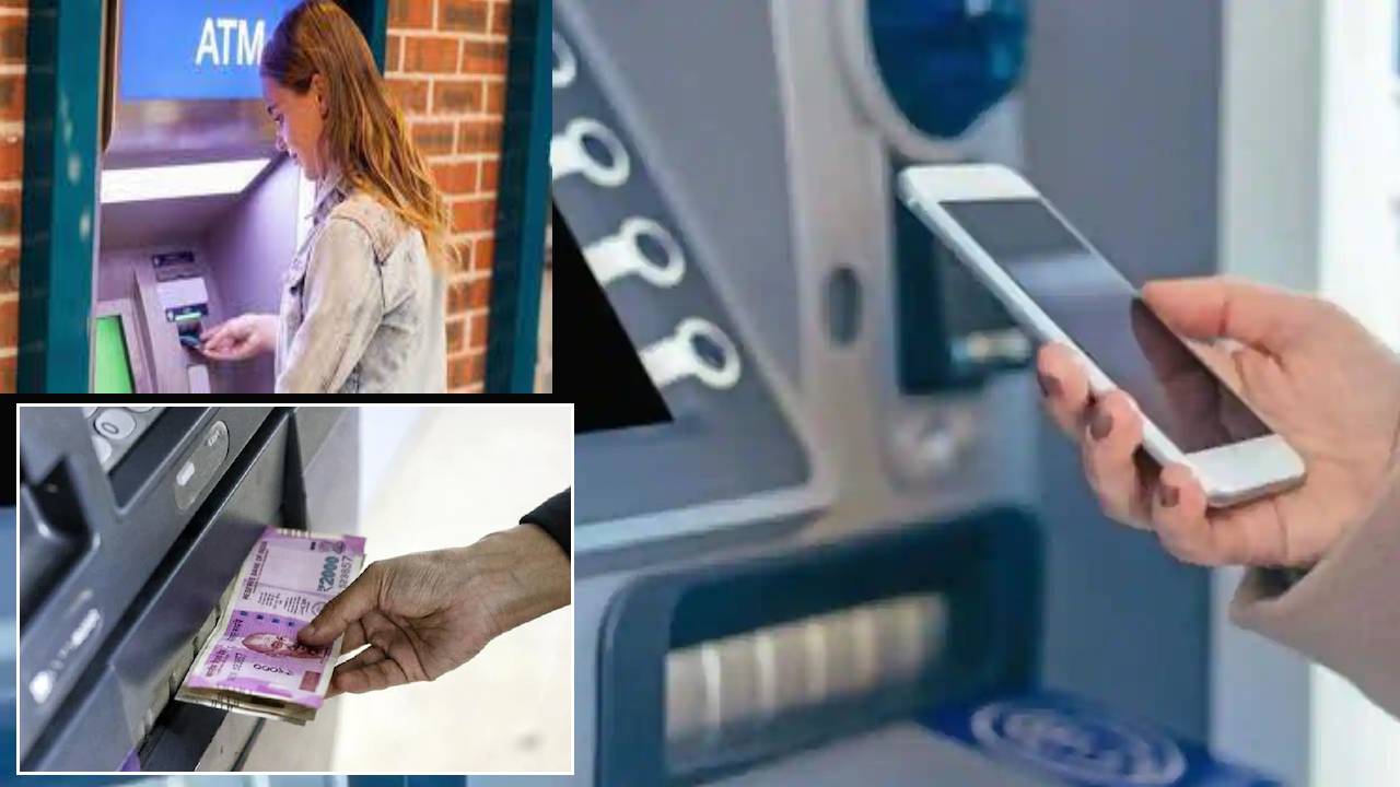 ATM Withdraw Money : ఏటీఎంలో డెబిట్, క్రెడిట్ కార్డు లేకుండానే డబ్బులు విత్‌డ్రా చేయొచ్చు!