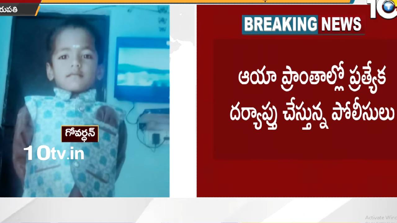 https://10tv.in/andhra-pradesh/5-year-old-boy-kidnap-mystery-continues-in-tirumala-police-tracing-lady-kidnapper-420097.html