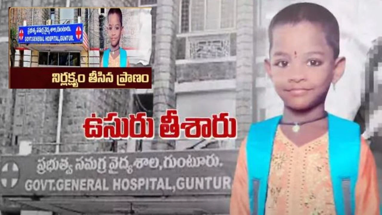 https://10tv.in/andhra-pradesh/five-year-old-child-dies-due-to-negligence-of-guntur-ggh-staff-426672.html