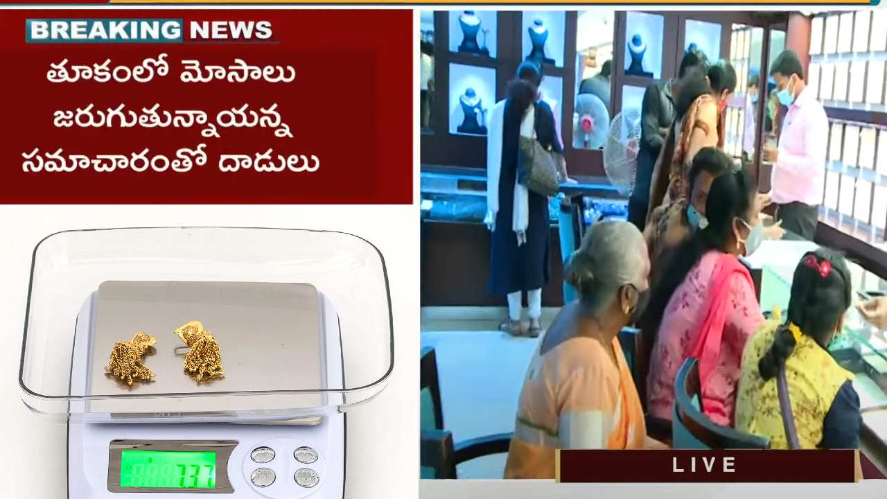 https://10tv.in/andhra-pradesh/weights-and-measures-department-officials-raid-on-gold-shops-in-vijayawada-420030.html