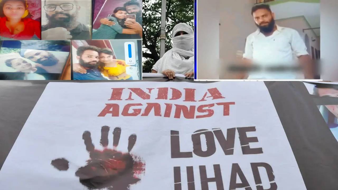 Love Jihad in Karnataka: కర్ణాటకలో మరో లవ్ జిహాద్ ఘటన: వేధింపులు తట్టుకోలేక యువతి ఆత్మహత్య
