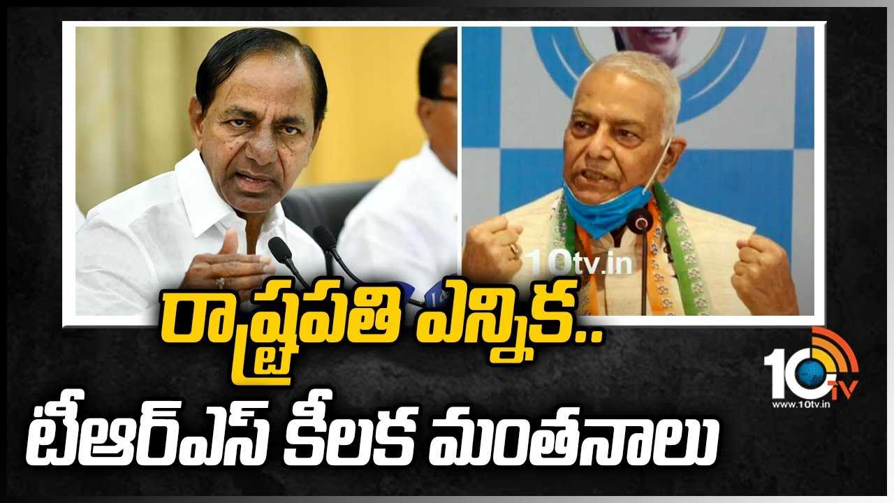 https://10tv.in/exclusive-videos/cm-kcr-negotiations-over-presidential-election-447921.html