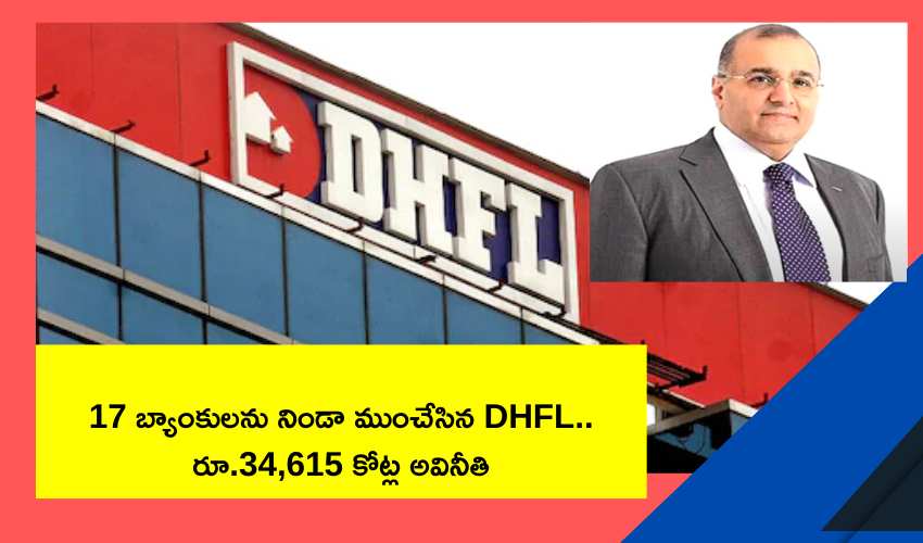 https://10tv.in/national/dhfl-scam-cbi-case-registered-in-biggest-banking-fraud-of-rs-34615-crore-17-banks-448680.html