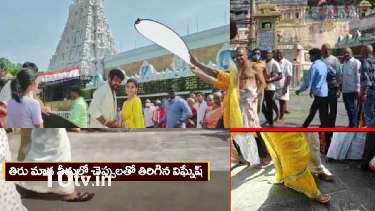 https://10tv.in/andhra-pradesh/ttd-to-file-police-case-on-nayanthara-vignesh-shivan-for-walking-with-slippers-442580.html